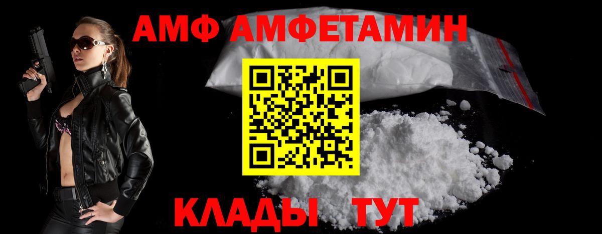 Amphetamine Premium Лабинск