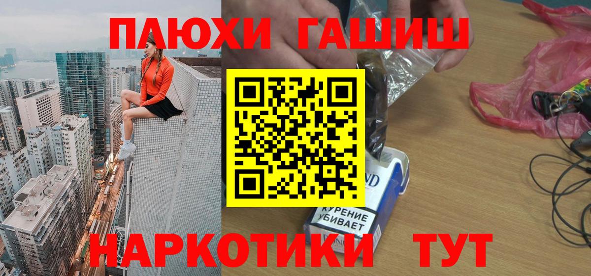 Гашиш  Вход с VPN  Гашиш гарик  Лабинск  ГАШ гашик 