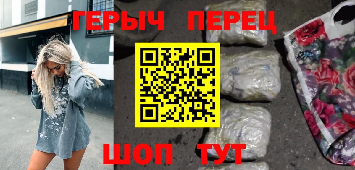 ГЕРОИН гречка Лабинск