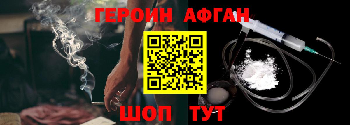 Лабинск  Героин белый  Вход с VPN 