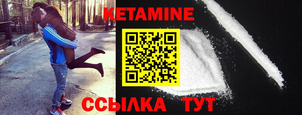 Лабинск  КЕТАМИН ketamine  Вход с VPN 