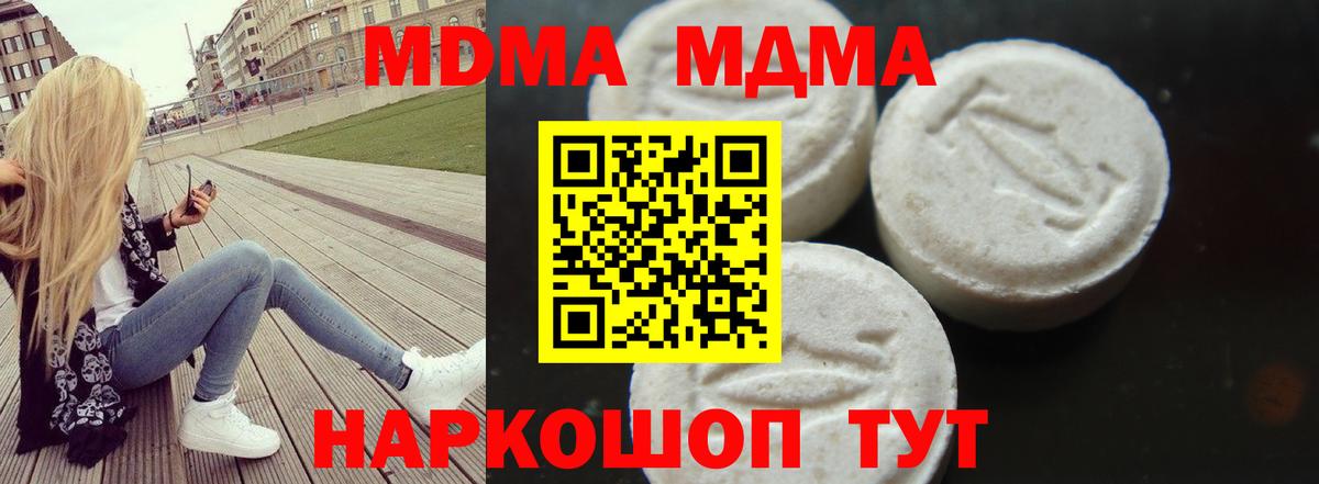 МДМА VHQ Лабинск