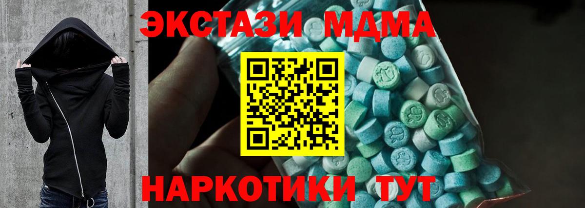 Лабинск  MDMA молли  Вход с VPN 