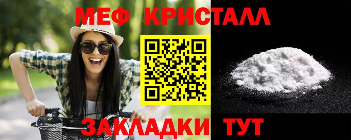 Мефедрон mephedrone  Вход с VPN  Лабинск  Мефедрон мяу мяу 