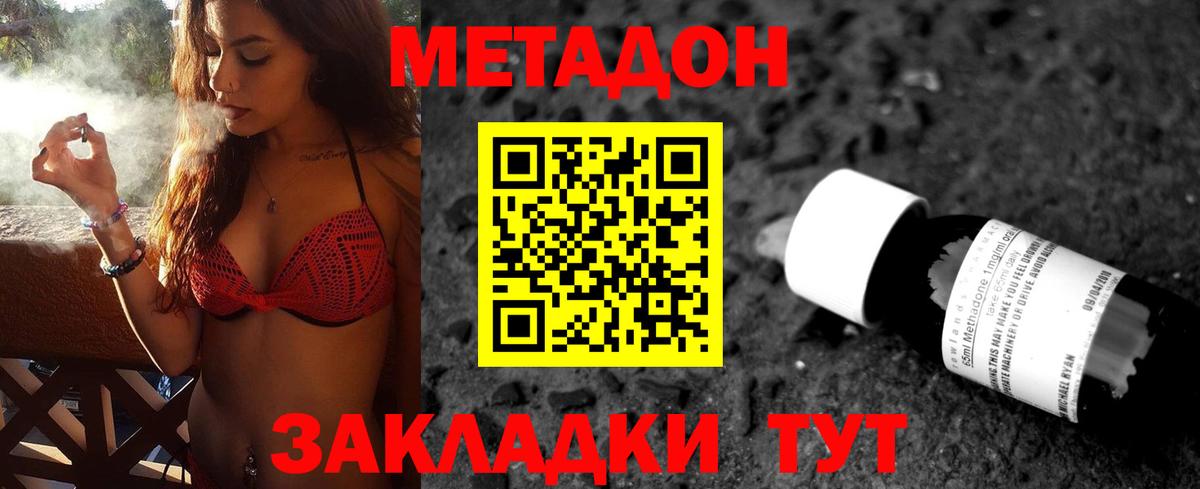 Лабинск  Метадон methadone  Метадон methadone  Вход с VPN 