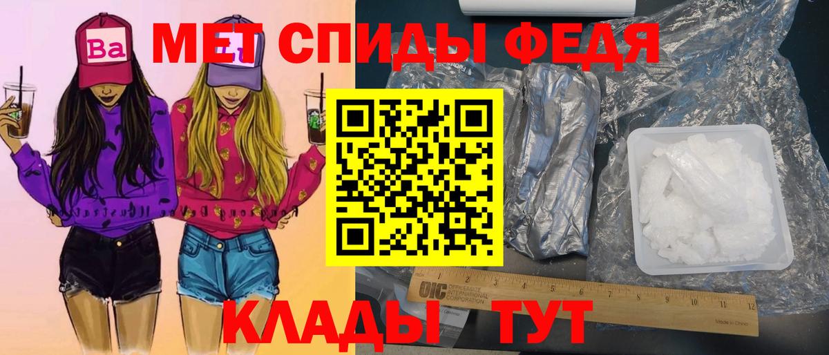 Метамфетамин витя Лабинск