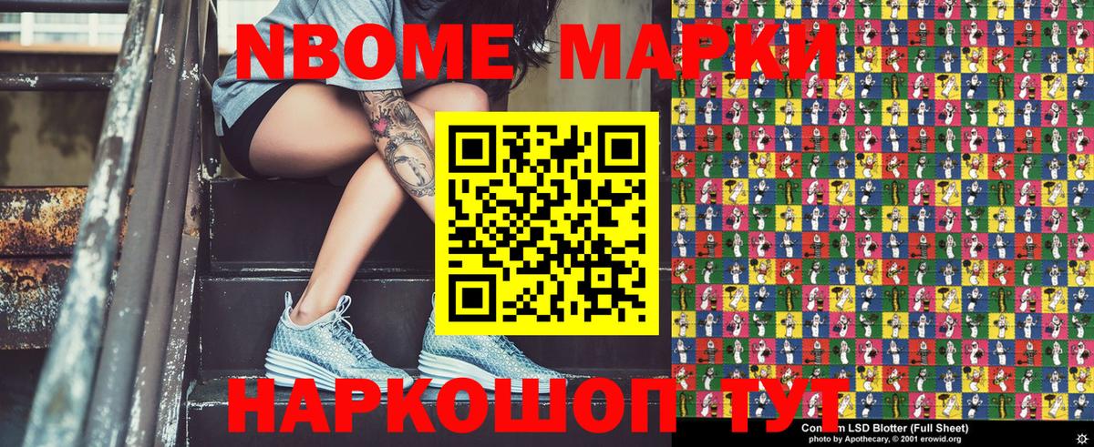Марки N-bome 1,5мг  Вход с VPN  Лабинск  Марки N-bome 1,5мг 