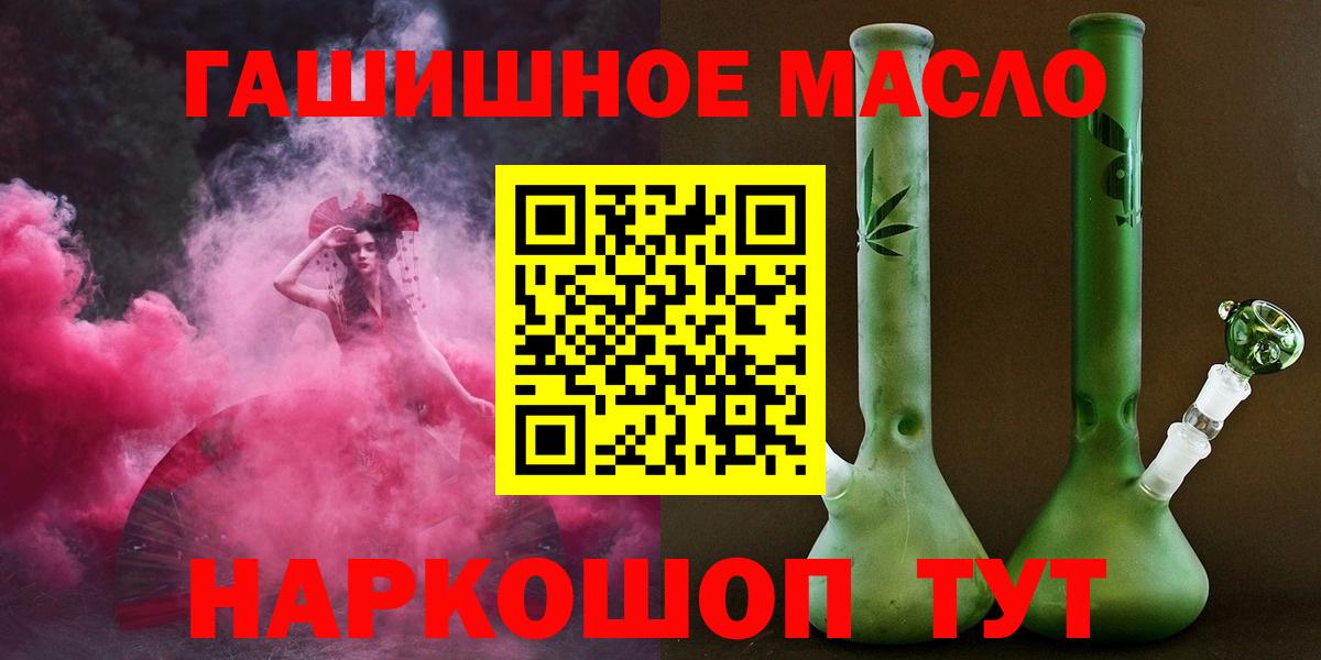 ТГК вейп с тгк Лабинск
