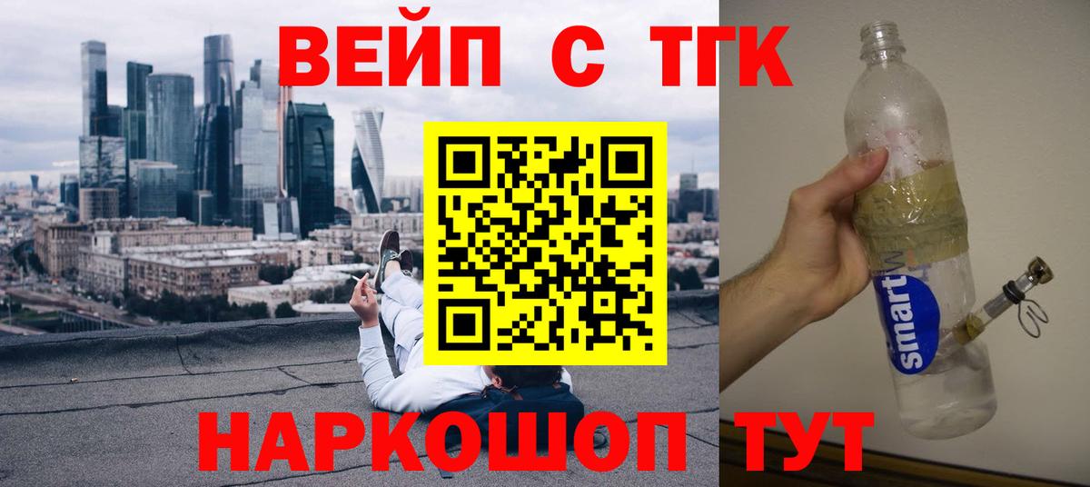 ТГК гашишное масло  Вход с VPN  Лабинск  Дистиллят ТГК жижа 